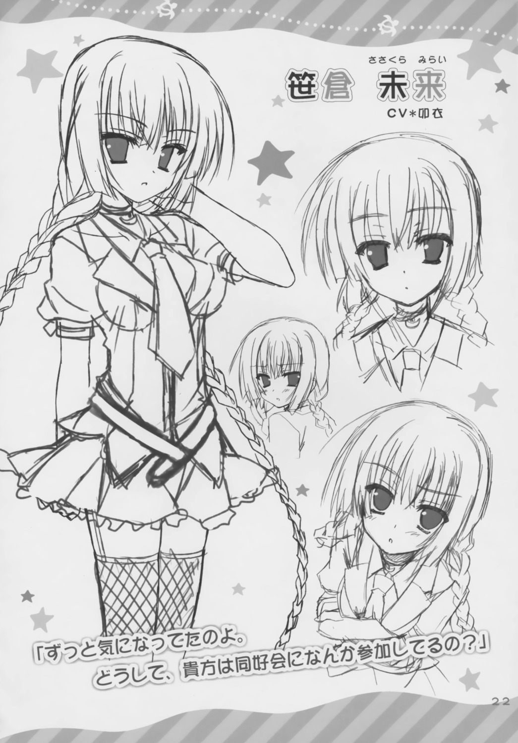 arisue_tsukasa, expression, karumaruka_circle, monochrome, saga_planets, sasakura_mirai, seifuku, sketch