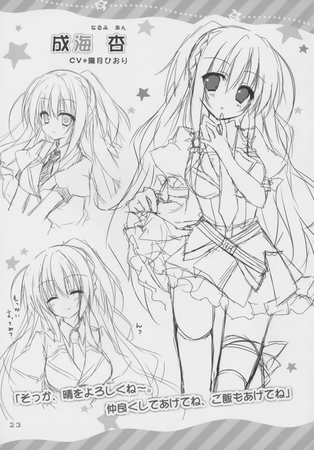 karumaruka_circle, matsumiya_kiseri, monochrome, narumi_an, saga_planets, seifuku, sketch, skirt_lift