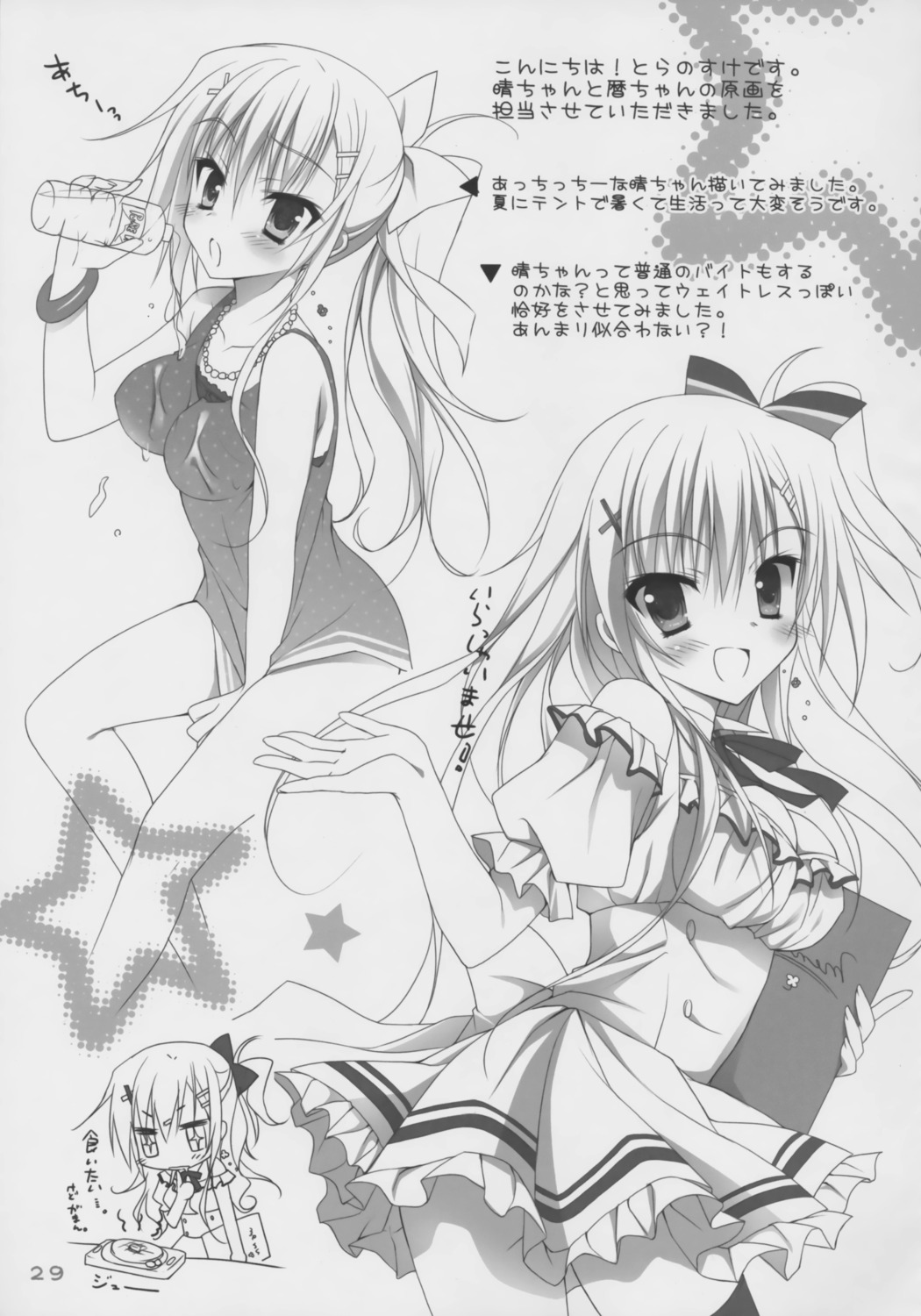 asahina_shin, dress, karumaruka_circle, monochrome, saga_planets, seifuku, summer_dress, toranosuke