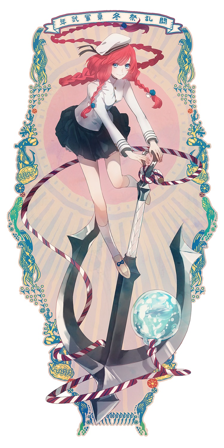 kunimitsu, seifuku