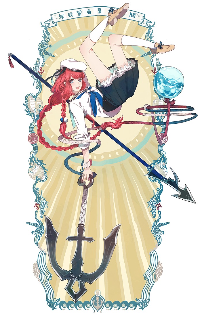 kunimitsu, seifuku