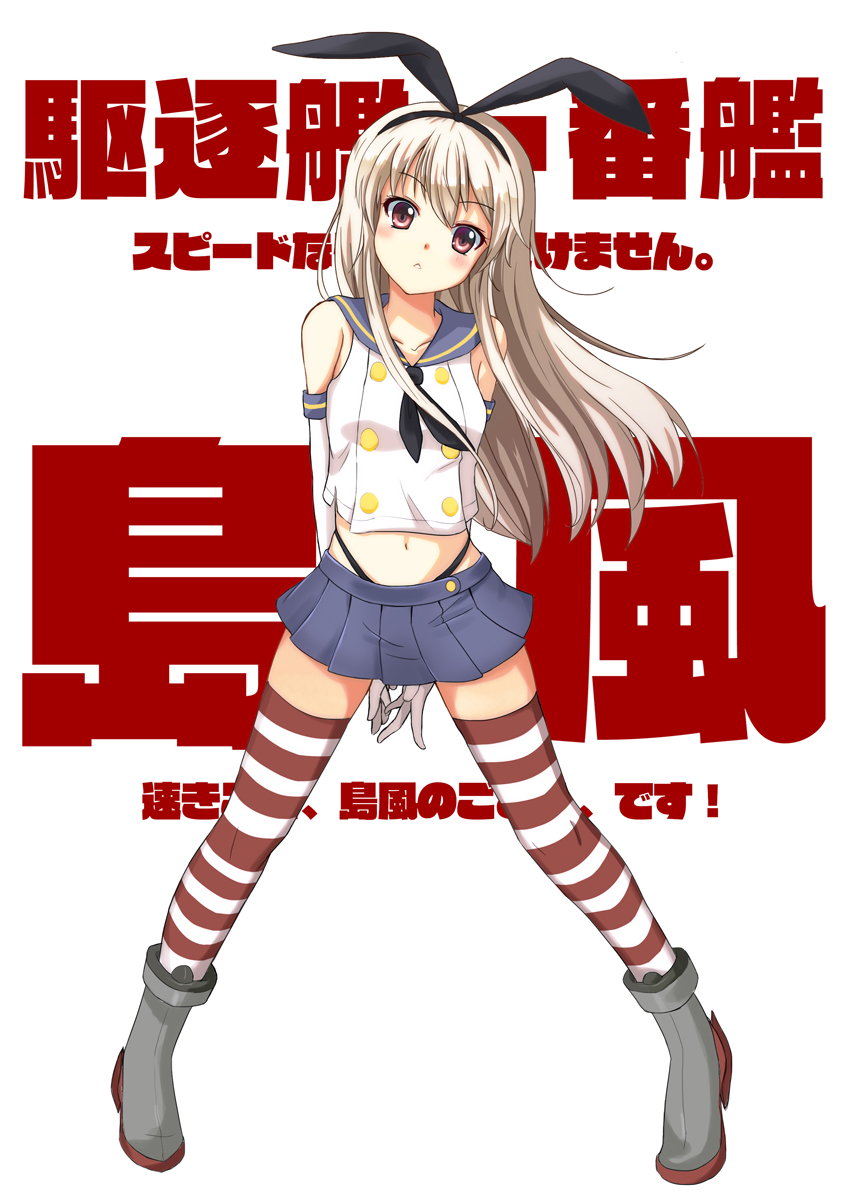 kantai_collection, rayhwang, shimakaze_(kancolle), thighhighs