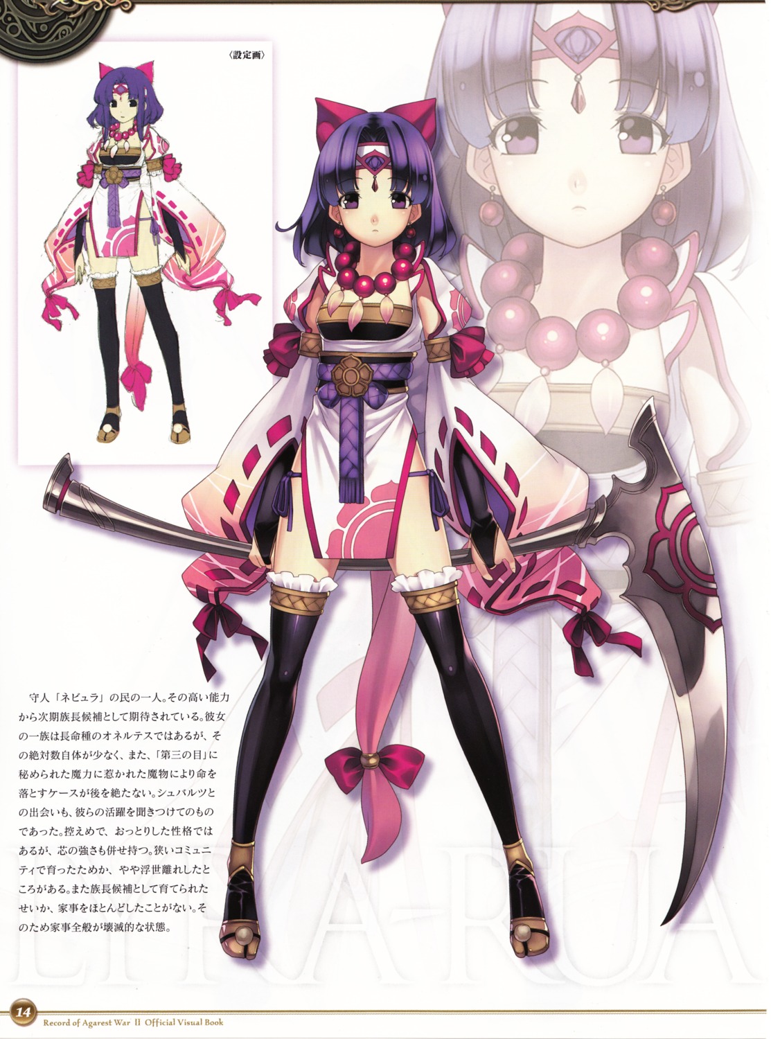agarest_senki, agarest_senki_2, hirano_katsuyuki, kimono, li_ra-lua, profile_page, screening, thighhighs, weapon