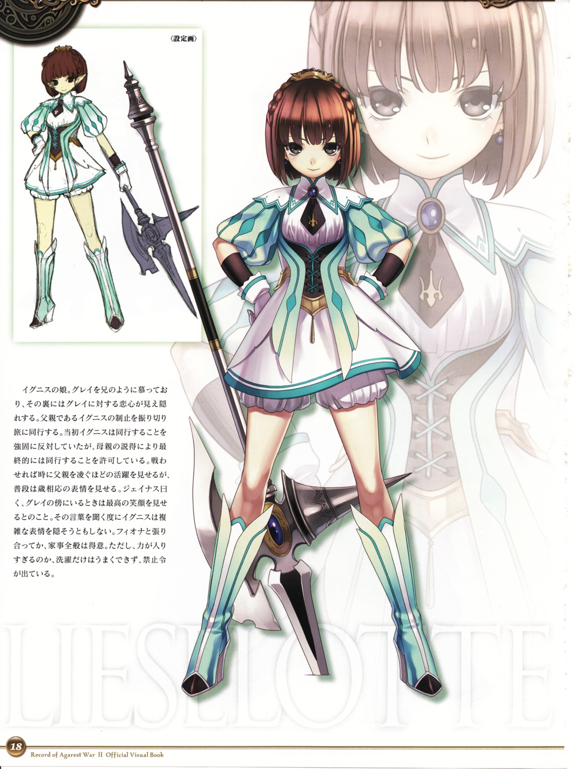 agarest_senki, agarest_senki_2, bloomers, dress, hirano_katsuyuki, liel, pointy_ears, profile_page, screening, weapon