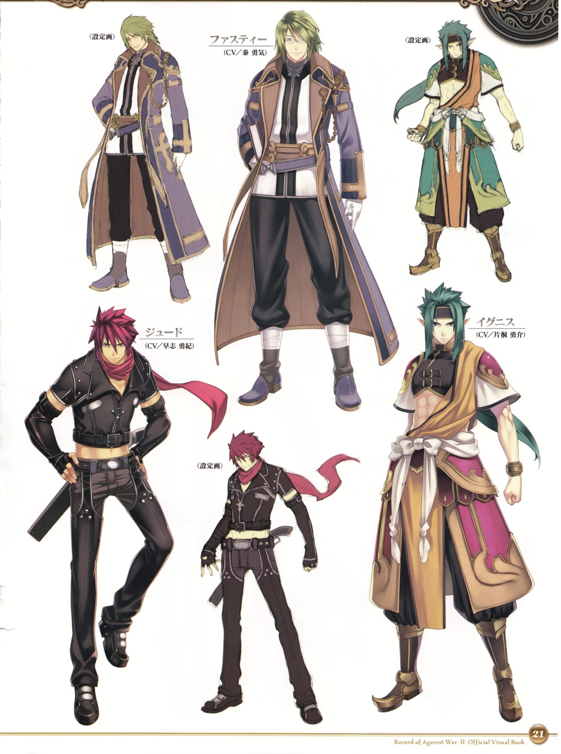 agarest_senki, agarest_senki_2, armor, fastie, hirano_katsuyuki, ignis_(agarest_senki), jude_(agarest_senki), male, megane, pointy_ears, screening
