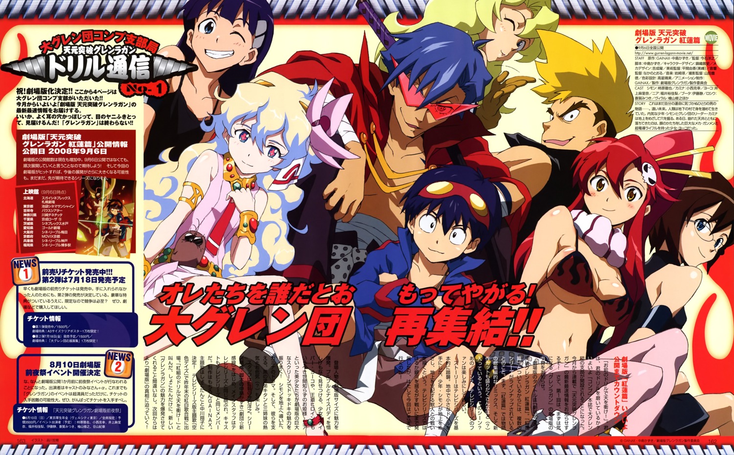 bikini_top, cleavage, kamina, kinon, kittan, kiyal, kiyoh, nia, shinagawa_hiroki, simon, swimsuits, tengen_toppa_gurren_lagann, yoko
