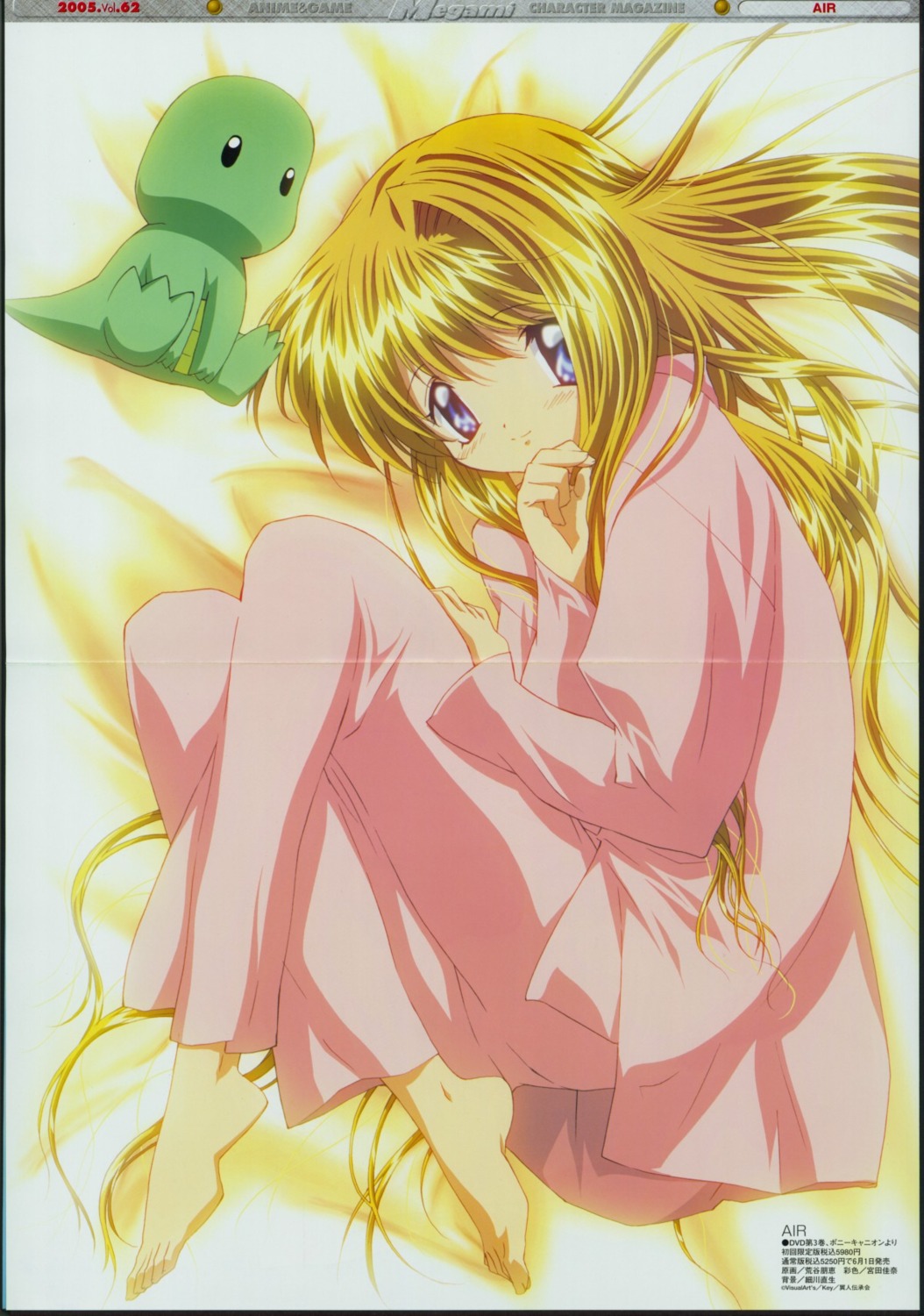 air, aratani_tomoe, crease, kamio_misuzu, pajama