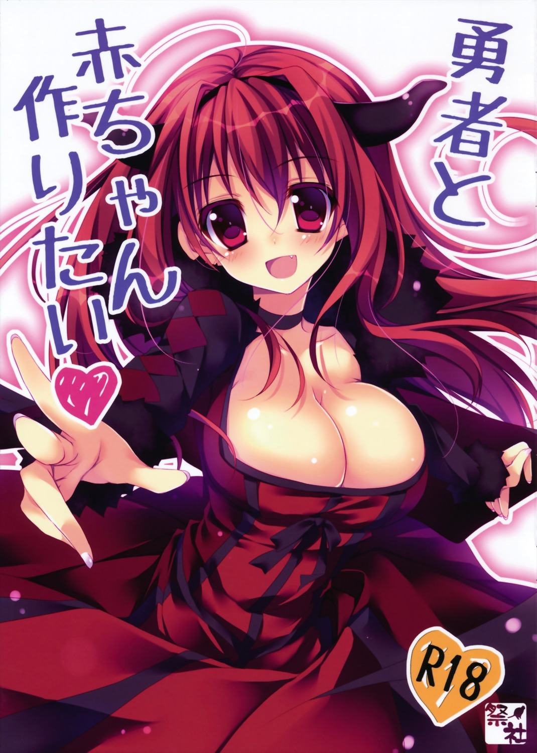 cleavage, dress, horns, maou_(maoyuu_maou_yuusha), maoyuu_maou_yuusha, matsurija, nanaroba_hana