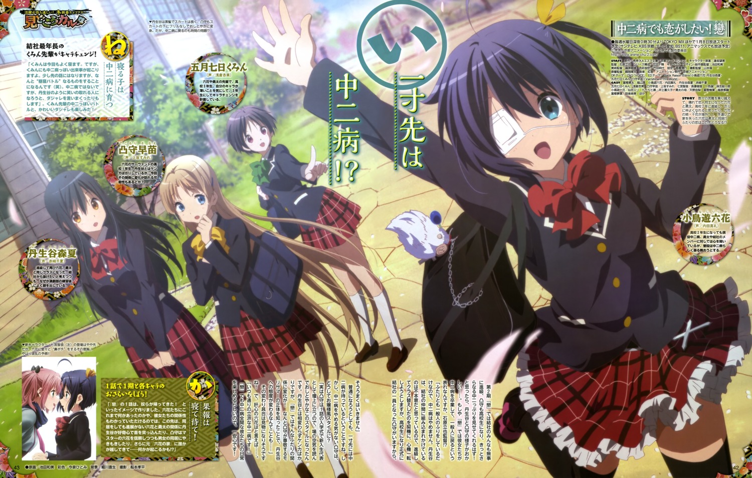 chuunibyou_demo_koi_ga_shitai!, dekomori_sanae, eyepatch, ikeda_kazumi, nibutani_shinka, seifuku, takanashi_rikka, thighhighs