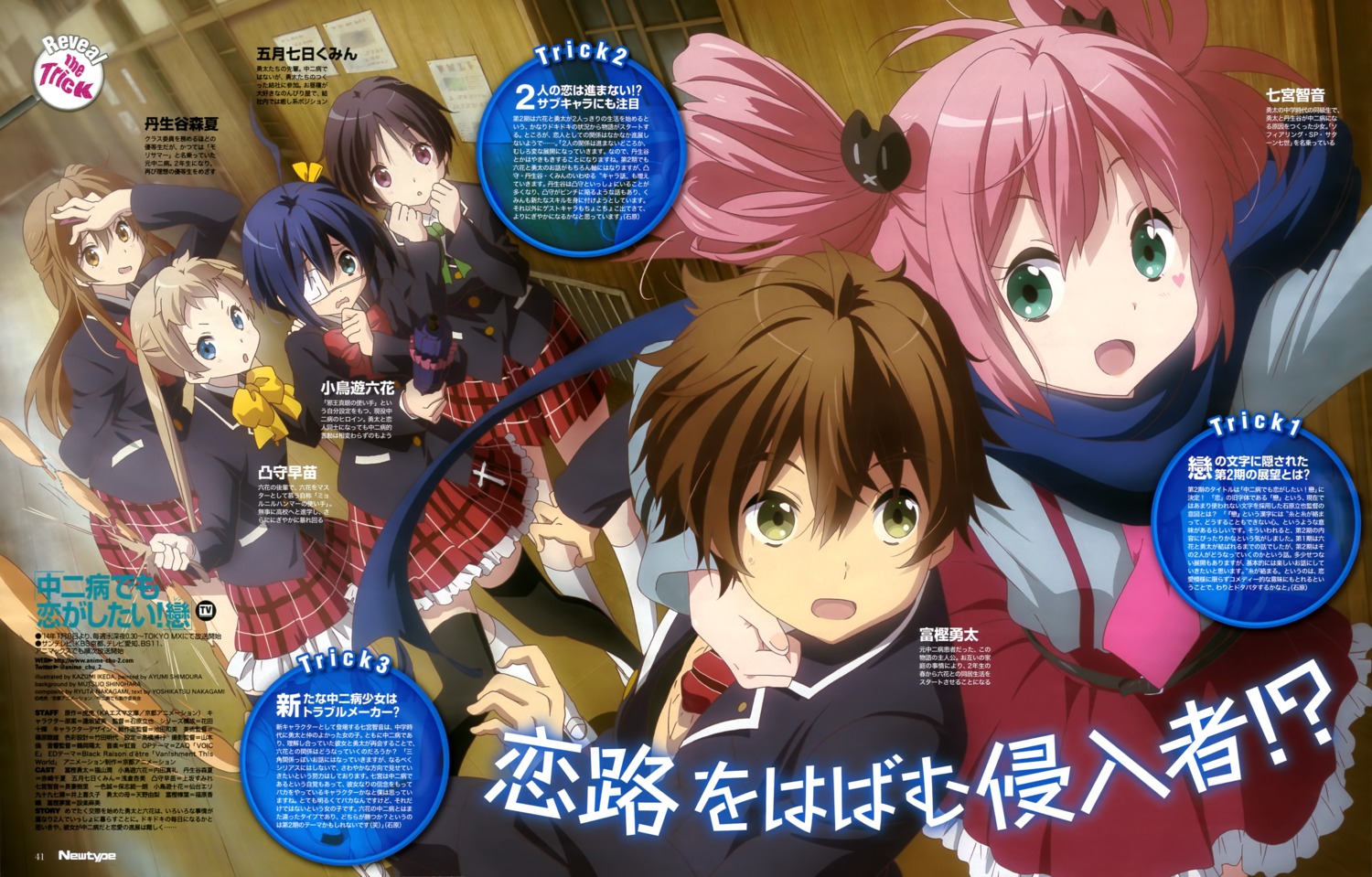 chuunibyou_demo_koi_ga_shitai!, dekomori_sanae, eyepatch, ikeda_kazumi, nibutani_shinka, seifuku, shichimiya_satone, takanashi_rikka
