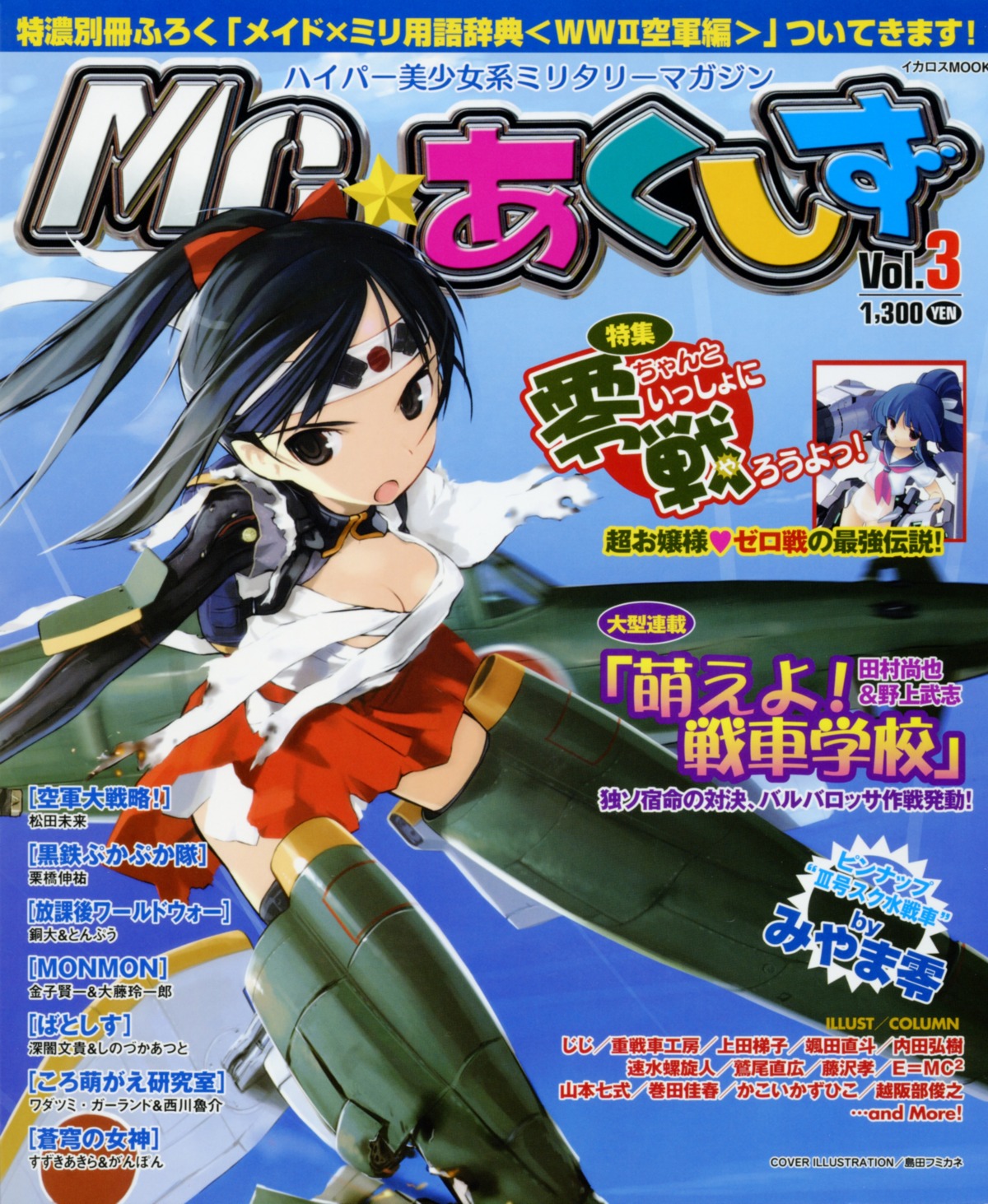 mc_axis, mecha_musume, miko, shimada_humikane