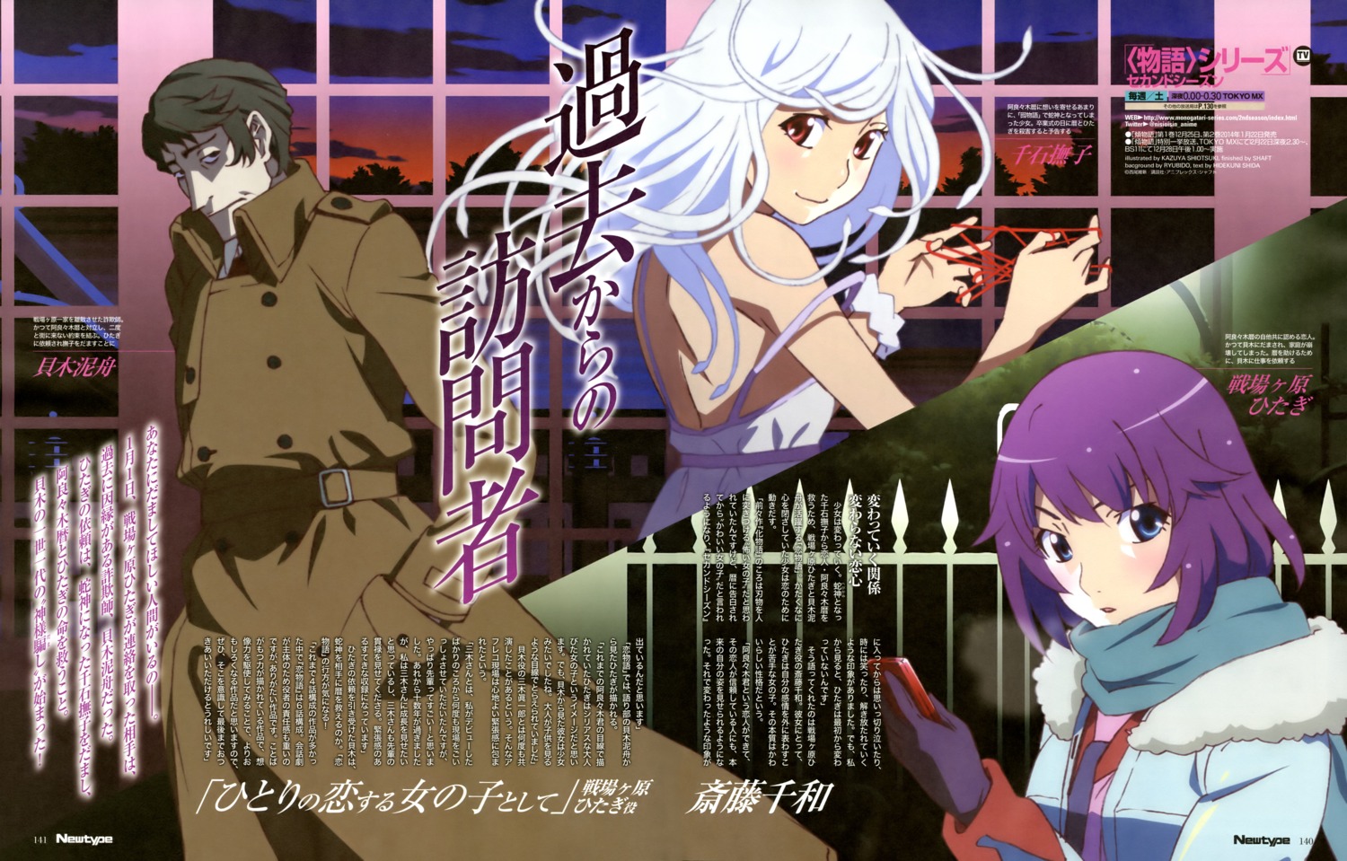 bakemonogatari, kaiki_deishuu, monogatari_(series), sengoku_nadeko, senjougahara_hitagi, shiotsuki_kazuya