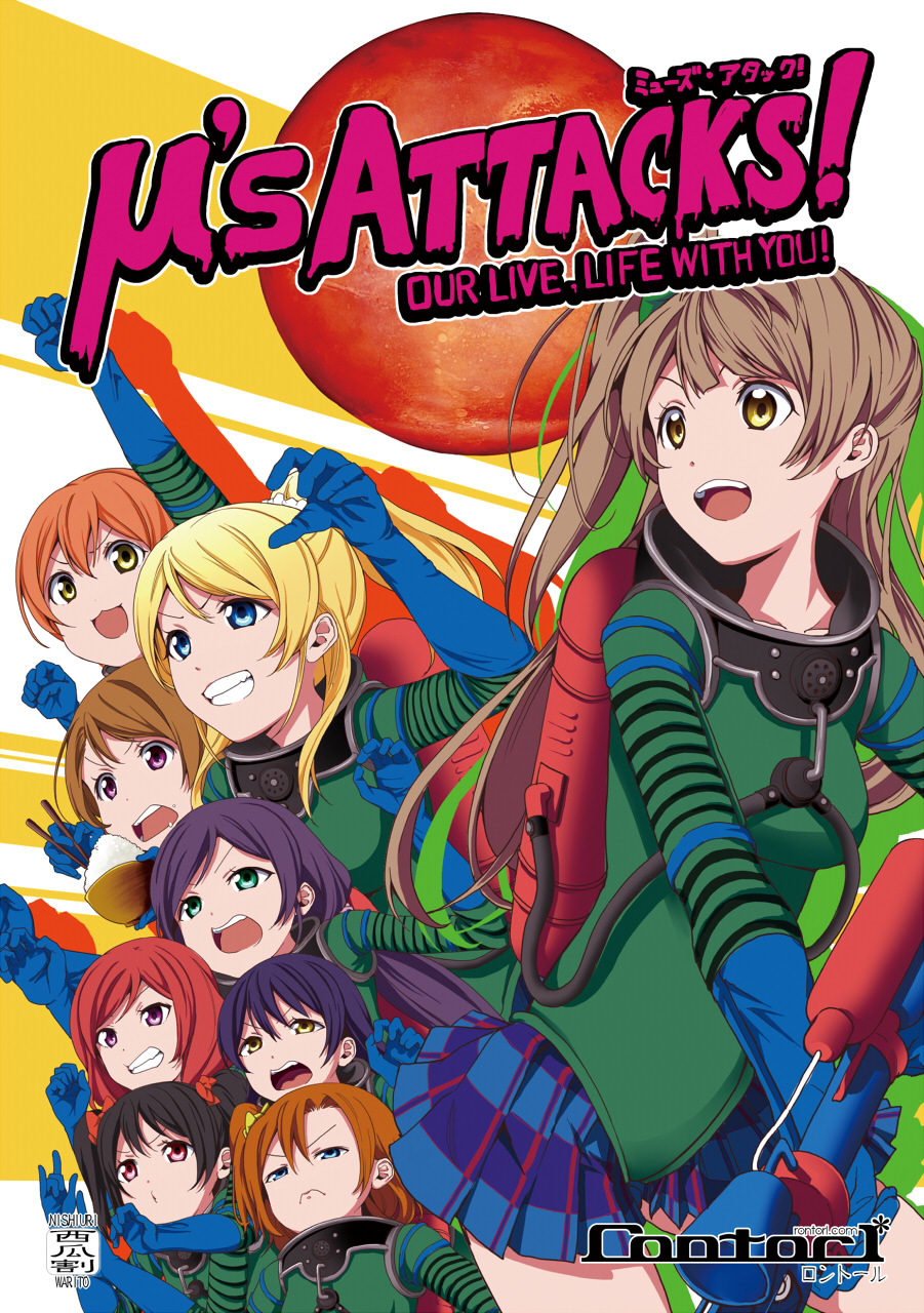 ayase_eli, hoshizora_rin, koizumi_hanayo, kousaka_honoka, love_live!, love_live!_(series), minami_kotori, nishikino_maki, sonoda_umi, suika_wari, toujou_nozomi, yazawa_nico