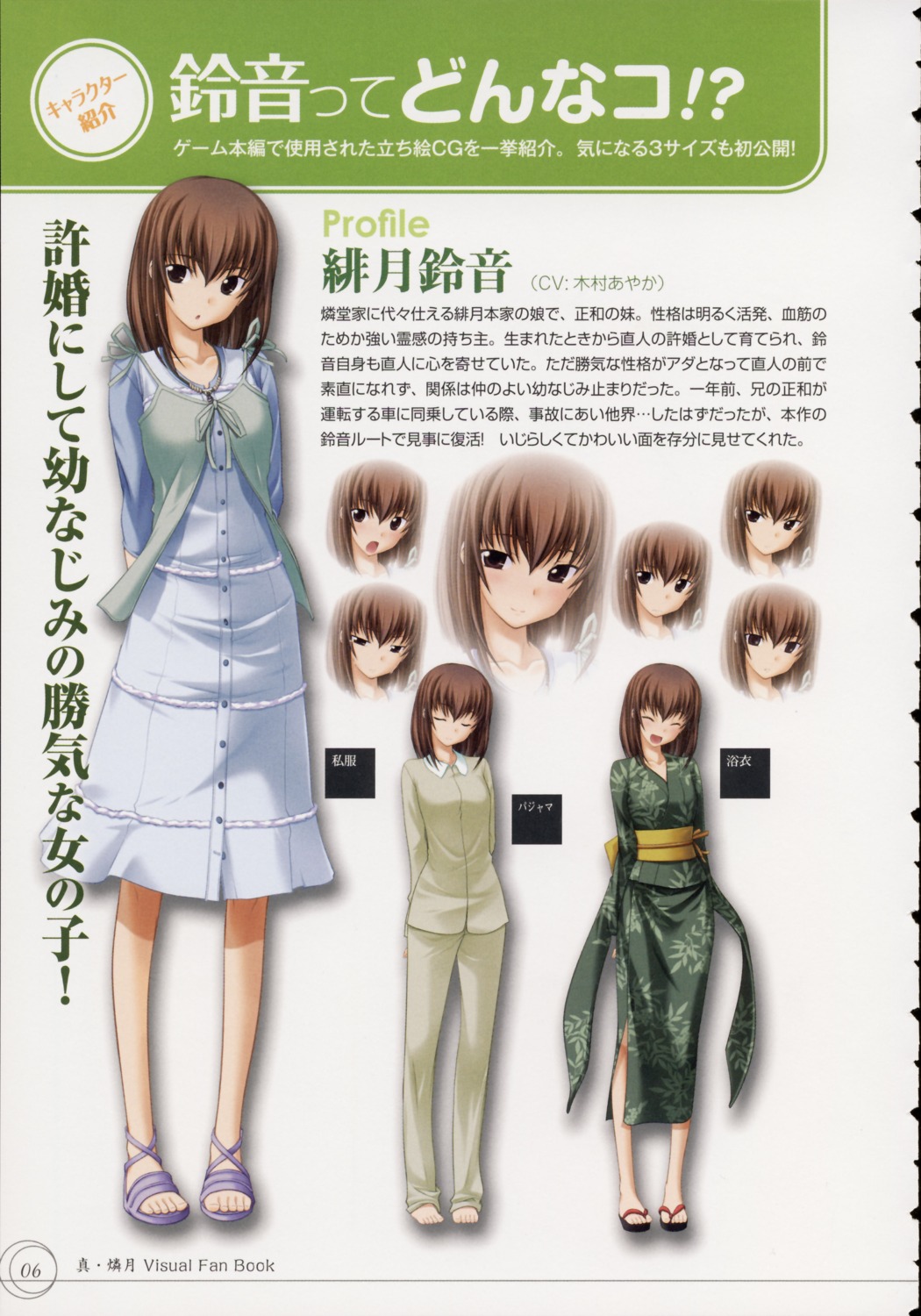 hizuki_suzune, kawagishi_keitarou, shin_ringetsu