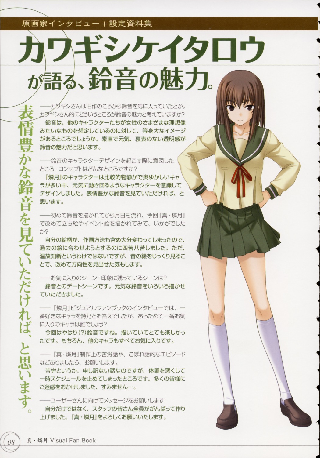 hizuki_suzune, kawagishi_keitarou, seifuku, shin_ringetsu