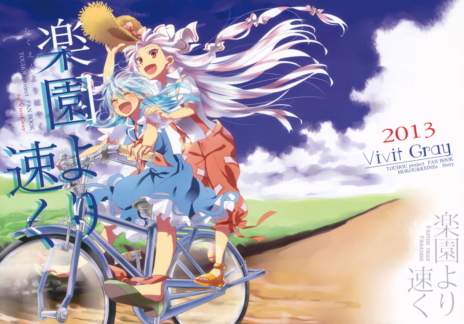 fujiwara_no_mokou, kamishirasawa_keine, shinoasa, touhou, vivit_gray