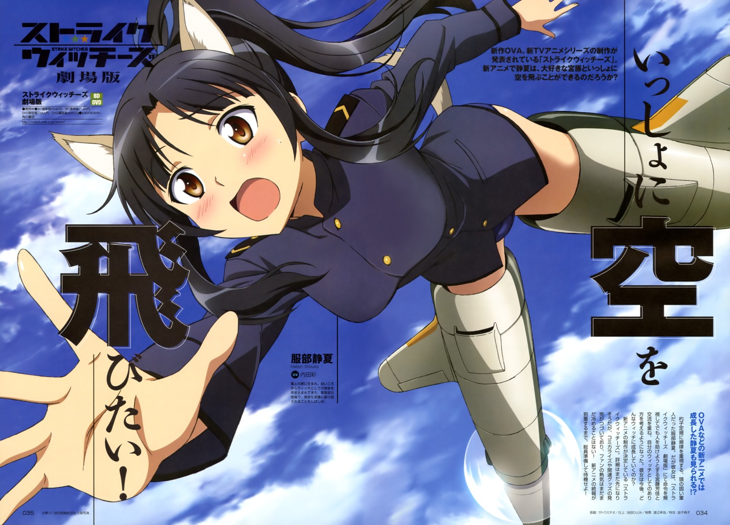 animal_ears, hattori_shizuka, inumimi, satou_michio, school_swimsuit, strike_witches, strike_witches_gekijouban, swimsuits