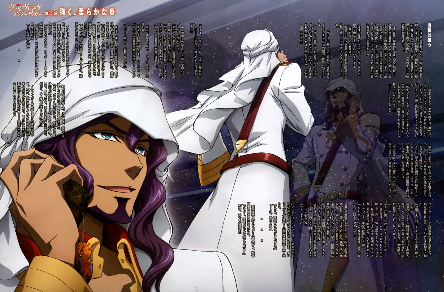 infigirl, kakumeiki_valvrave, male, ono_sayaka