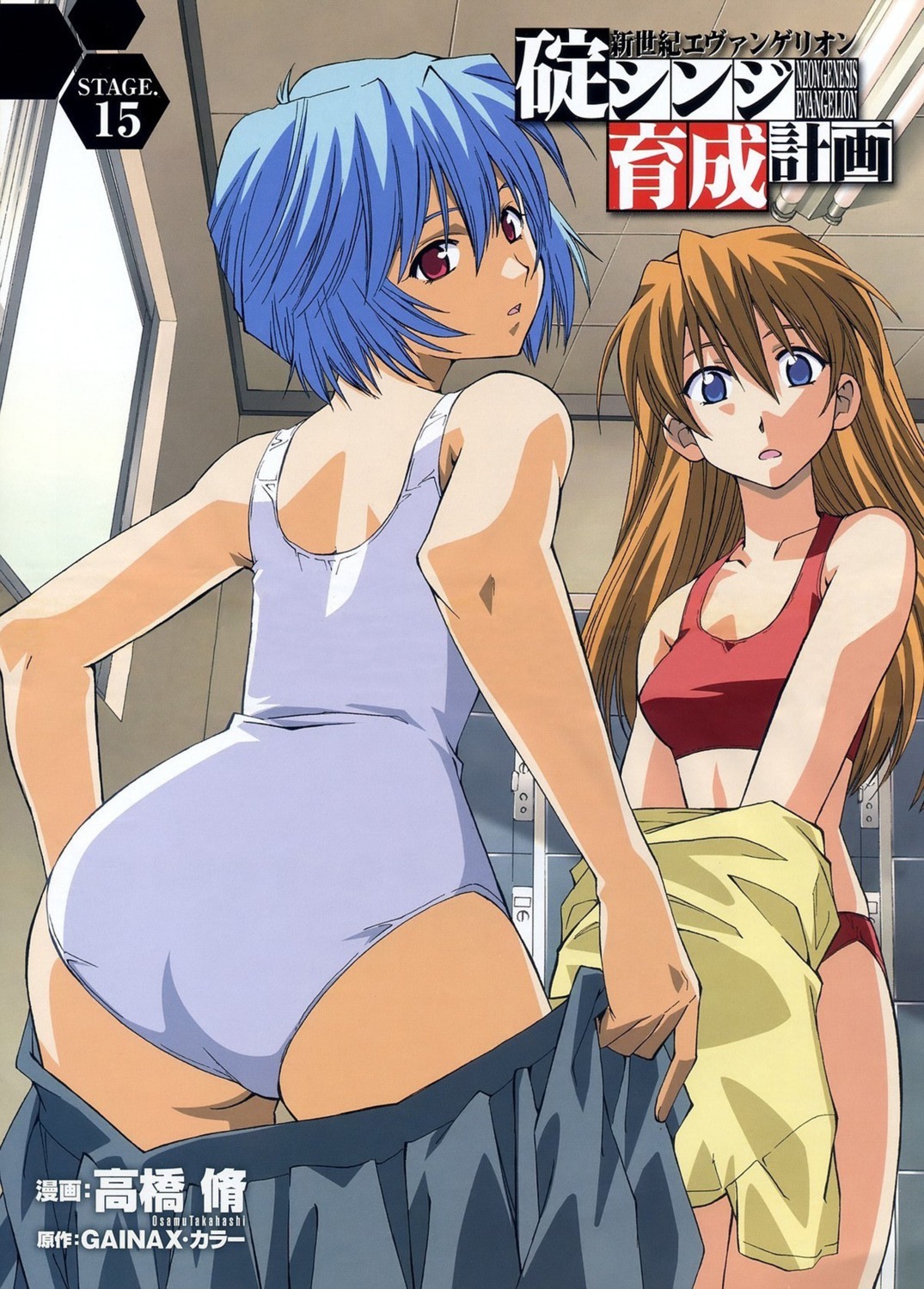 ass, ayanami_rei, bikini, neon_genesis_evangelion, school_swimsuit, souryuu_asuka_langley, swimsuits, takahashi_osamu