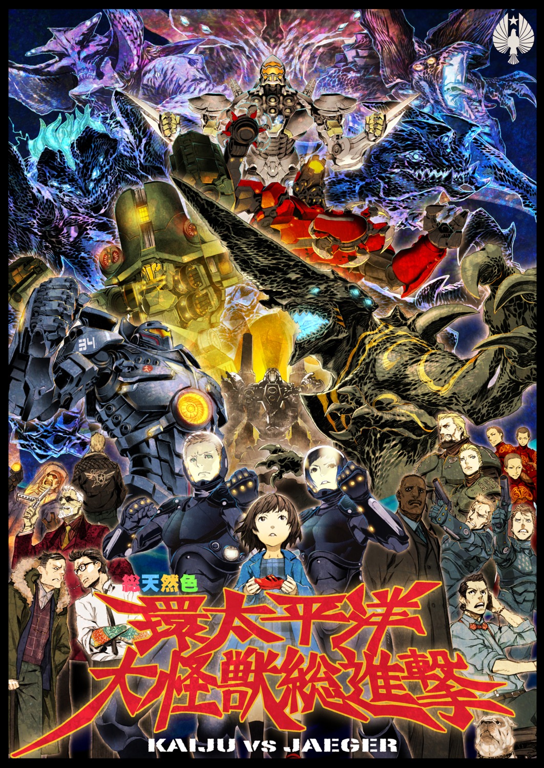 bodysuit, mako_mori, mecha, megane, miwa_shirow, monster, pacific_rim