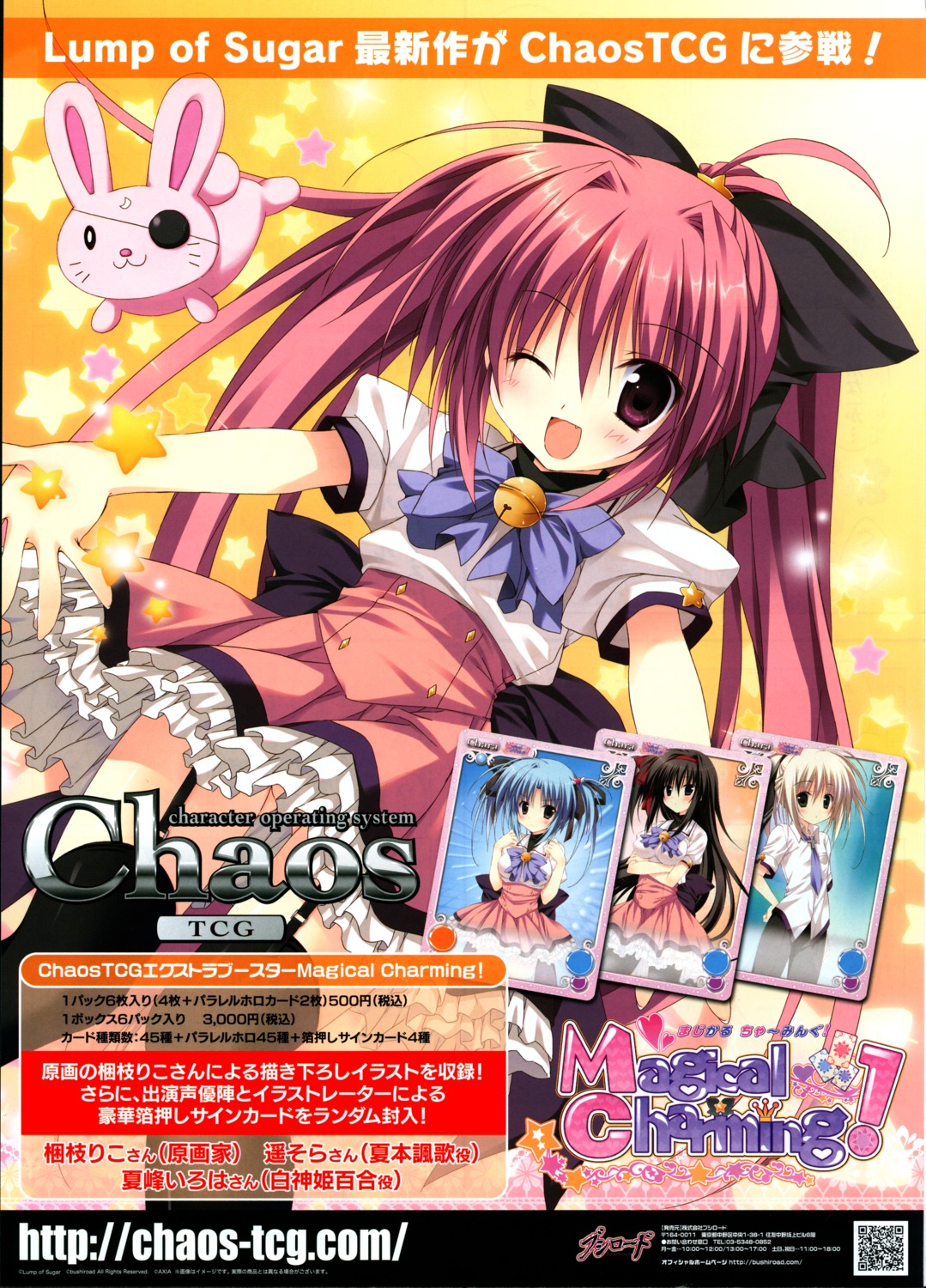 korie_riko, magical_charming!, orietta_chrono_istarica_ginasteele, screening