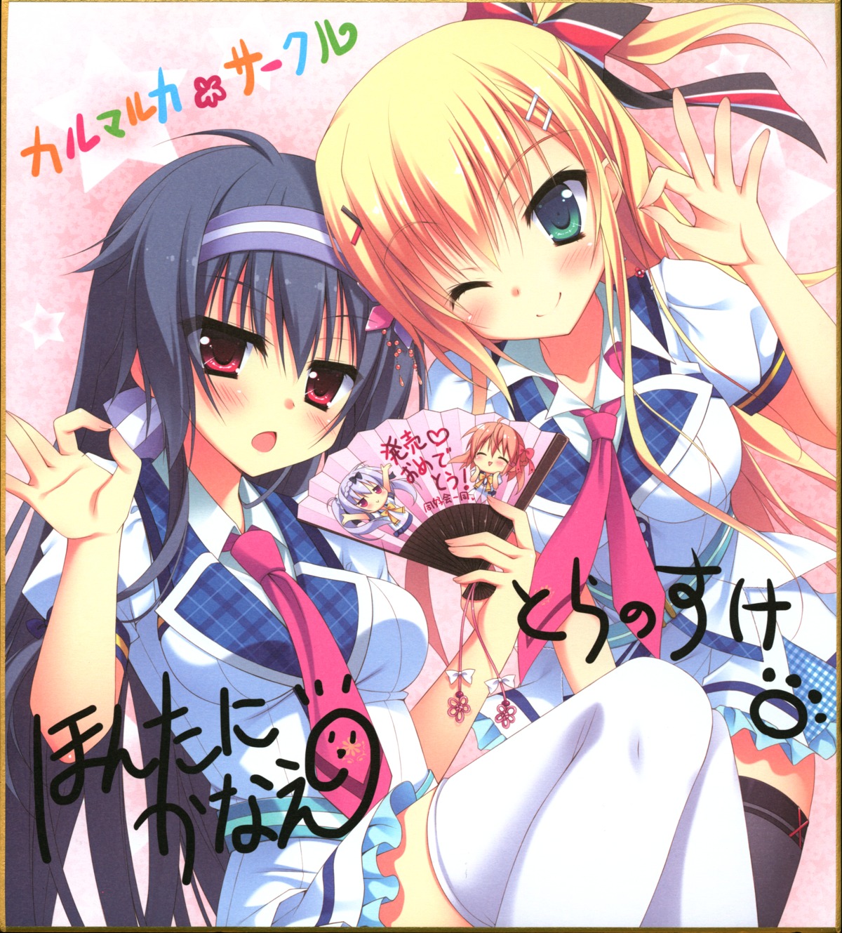 amagase_natsuki, asahina_shin, autographed, hontani_kanae, karumaruka_circle, saga_planets, toranosuke