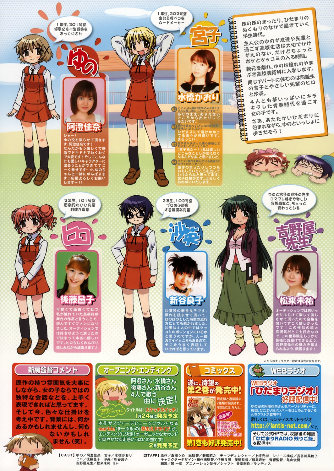 hidamari_sketch, hiro, megane, miyako, sae, seifuku, yoshinoya, yuno