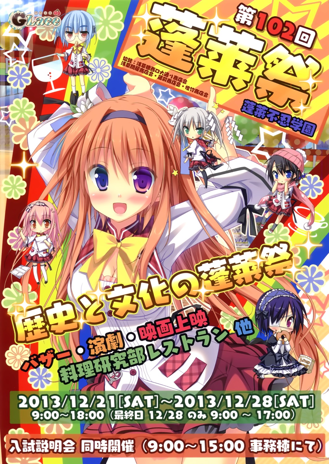 chibi, glace, kuramae_nanami, seifuku, sesena_yau, timepiece_ensemble, tsukiyono_chiara, yanagibashi_saori