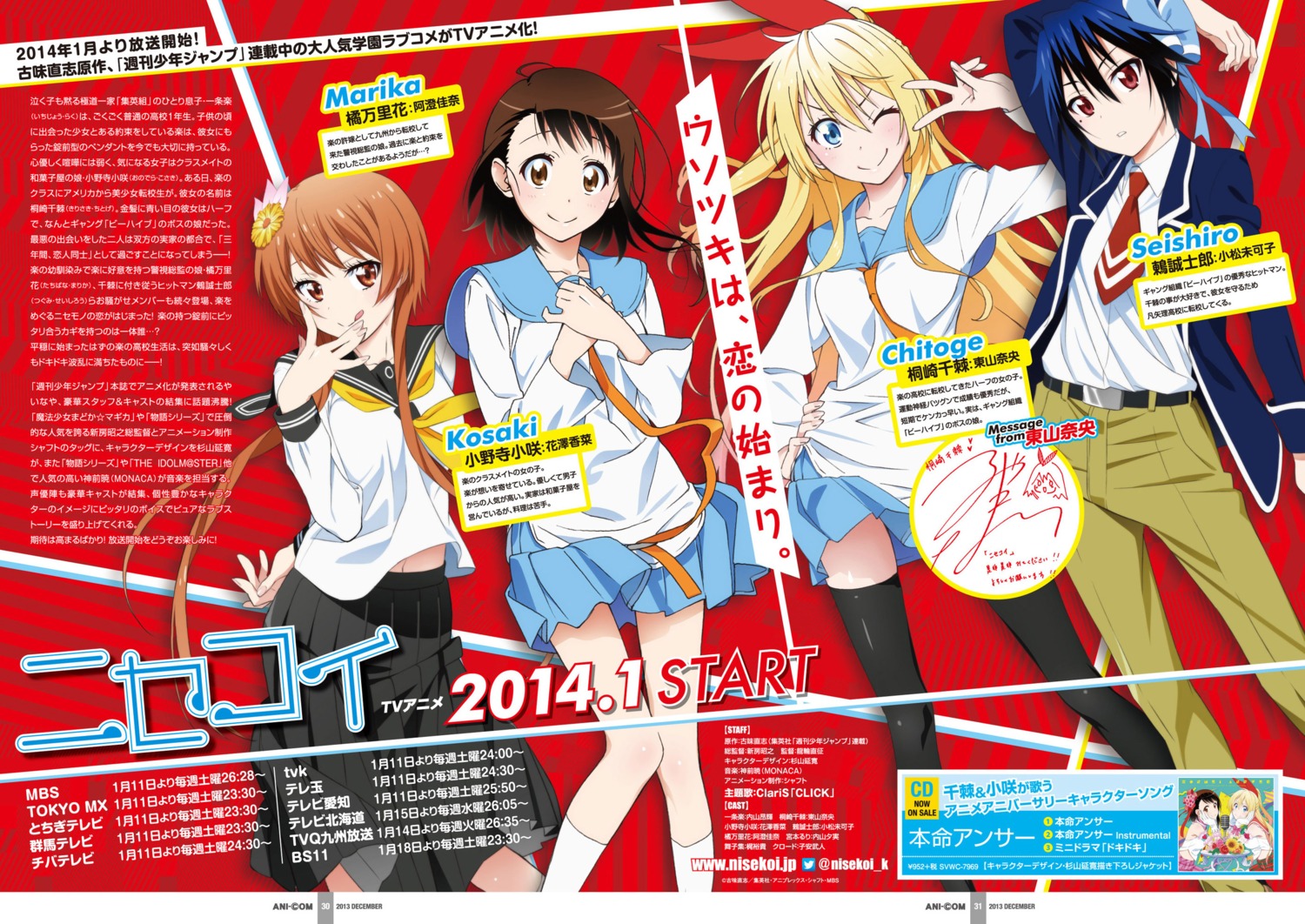 kirisaki_chitoge, nisekoi, onodera_kosaki, seifuku, sugiyama_nobuhiro, tachibana_marika, thighhighs, tsugumi_seishirou