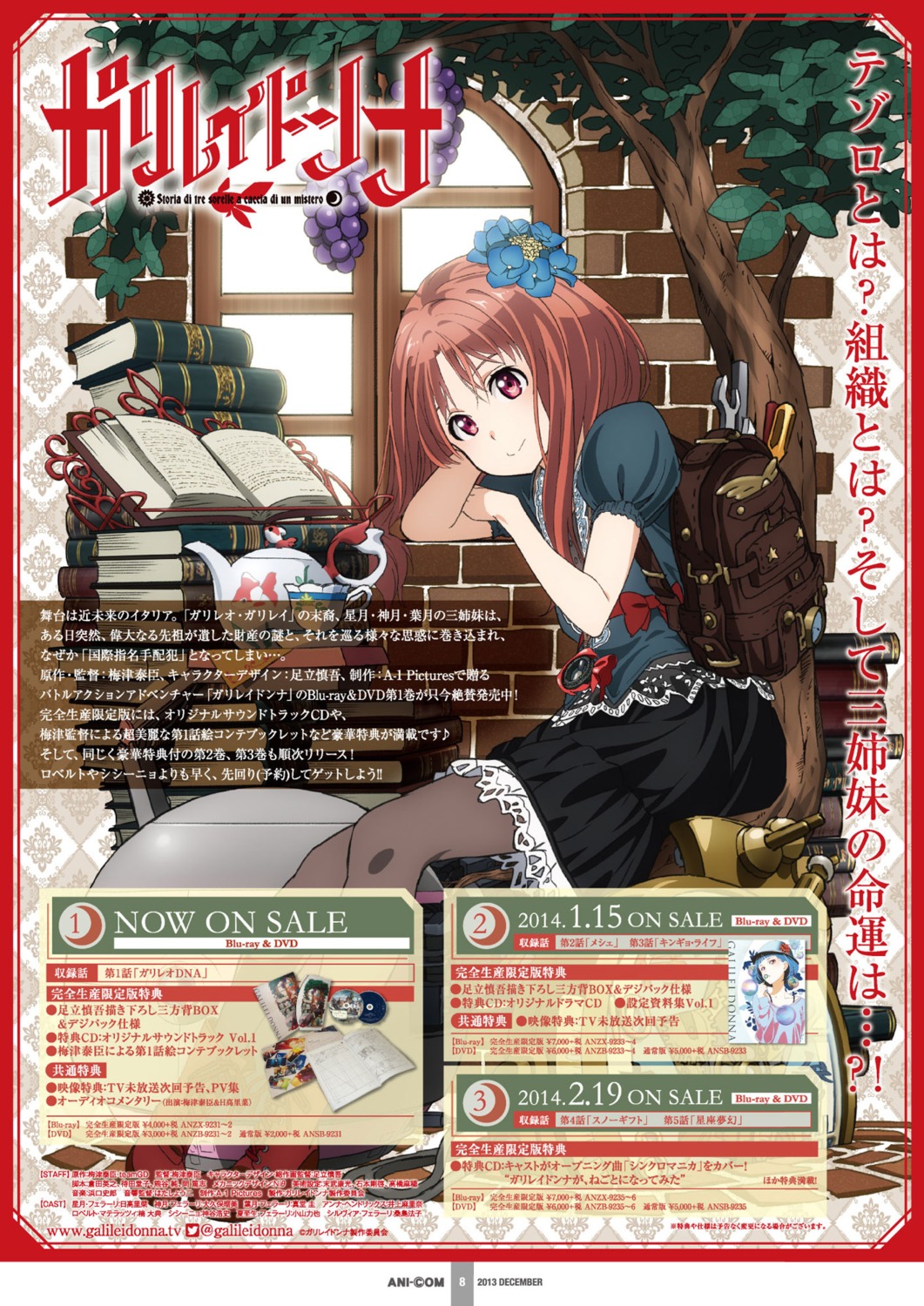 galilei_donna, hozuki_ferrari