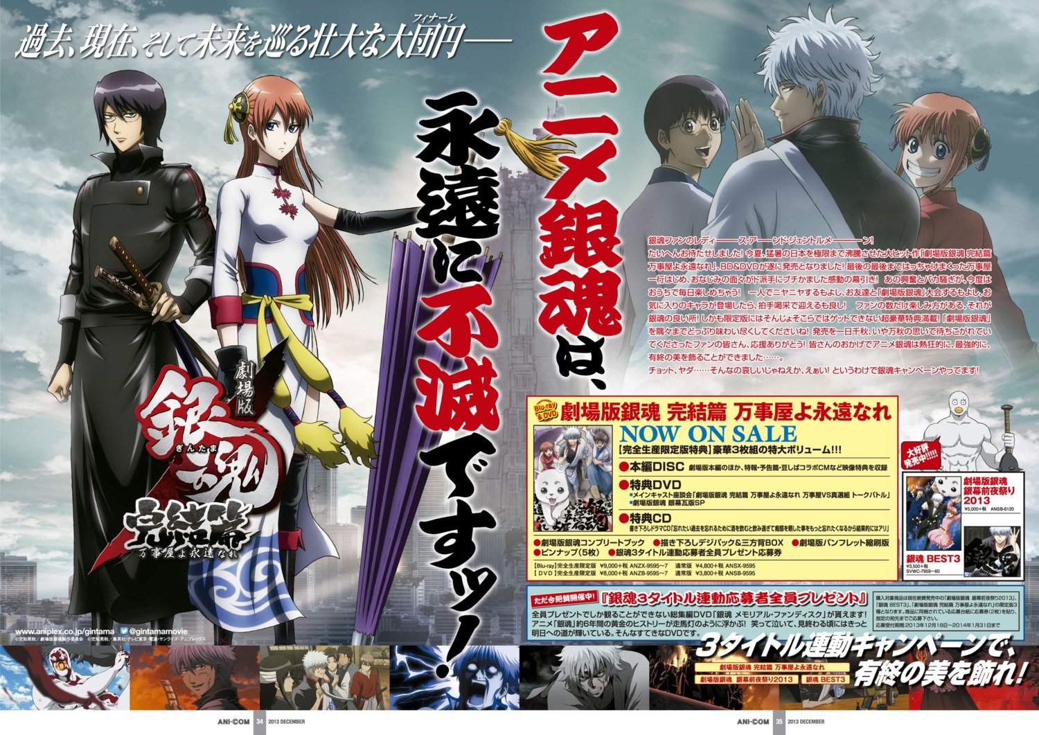 chinadress, elizabeth_(gintama), gintama, hijikata_toushirou, kagura, katsura_kotarou, kondou_isao, male