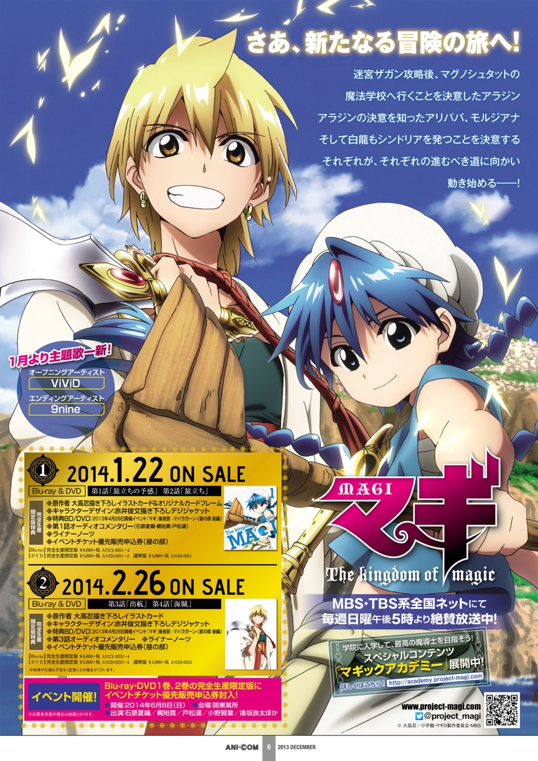 aladdin, alibaba_saluja, magi_the_labyrinth_of_magic, weapon