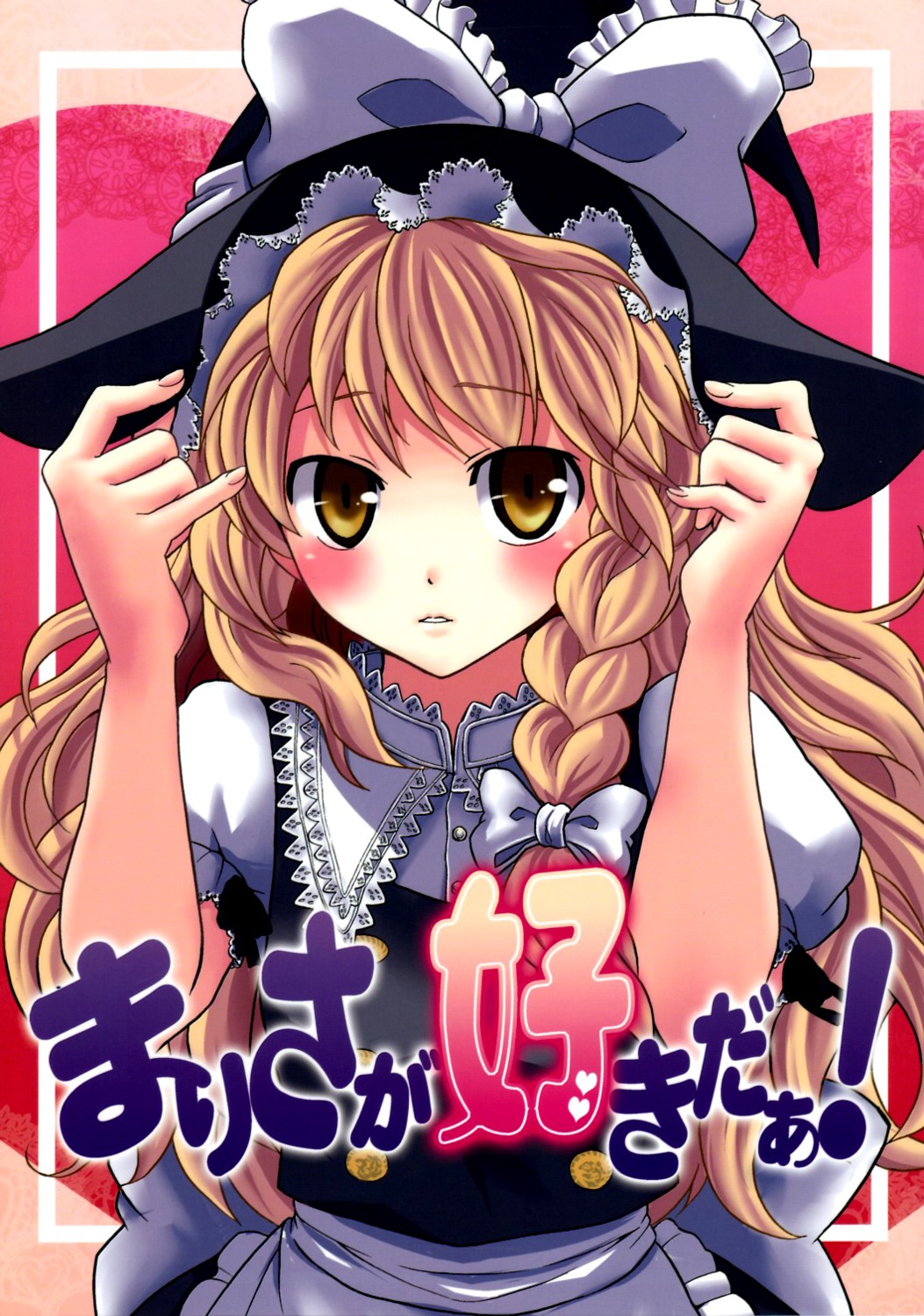 custom_size, kirisame_marisa, sakurai_makoto, touhou
