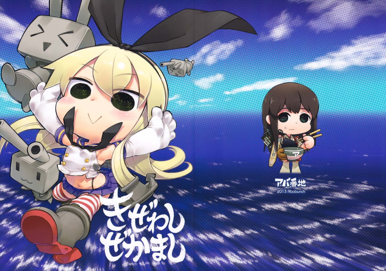 ababunch, abua, akagi_(kancolle), crease, fixme, kantai_collection, rensouhou-chan, shimakaze_(kancolle)
