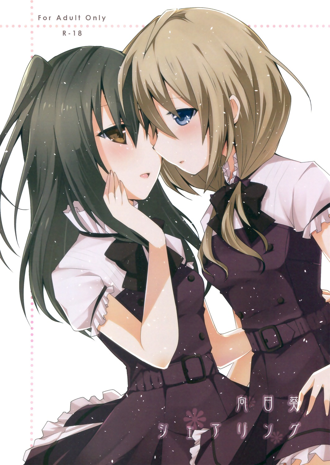 orico, seifuku, yuri