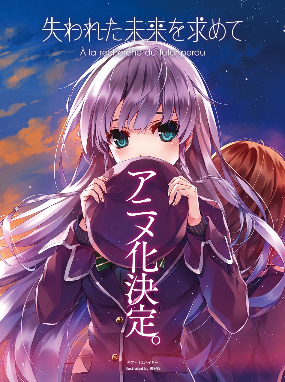 furukawa_yui, kuroya_shinobu, sasaki_kaori, seifuku, sweater, trumple, ushinawareta_mirai_wo_motomete
