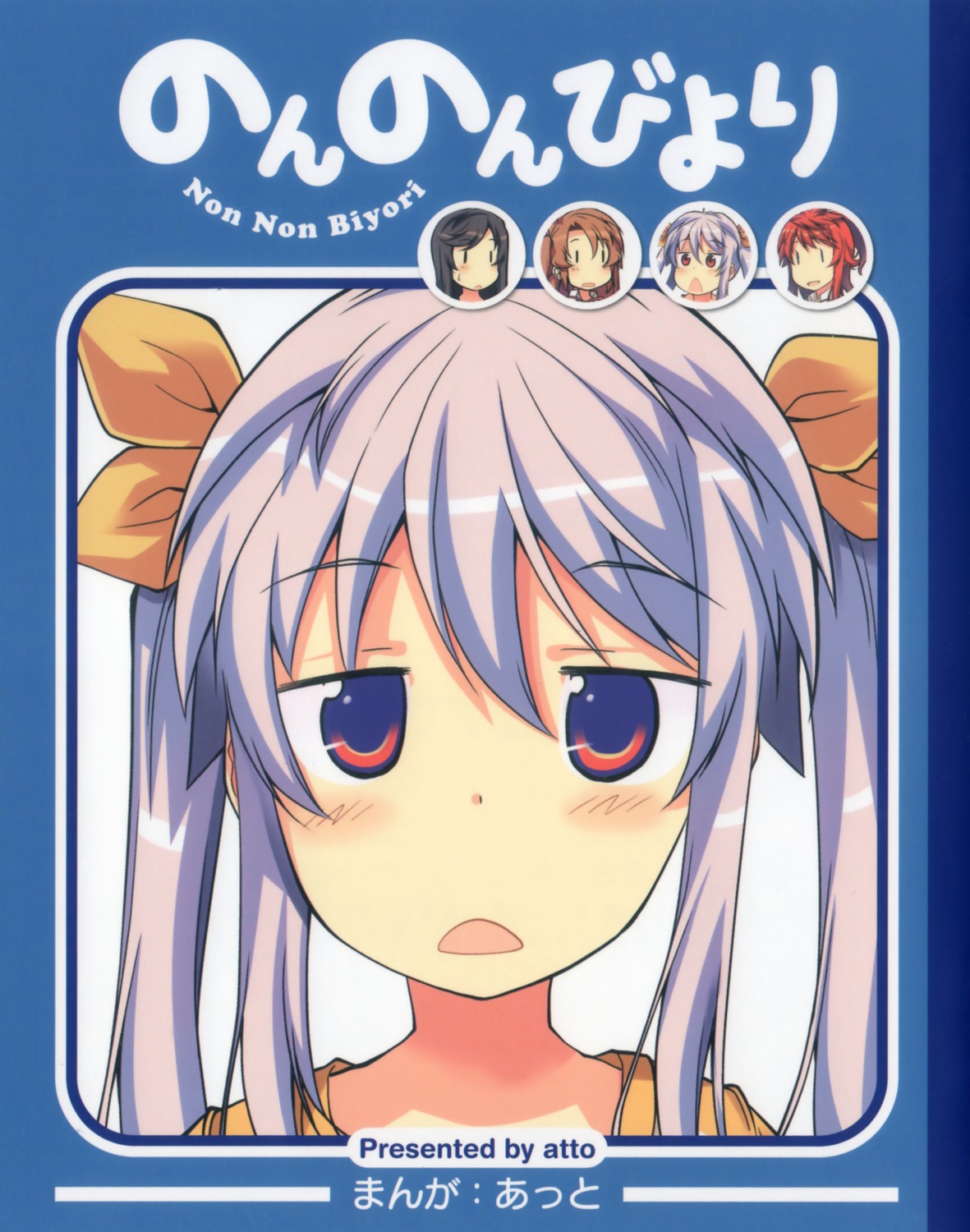 atto, miyauchi_renge, non_non_biyori