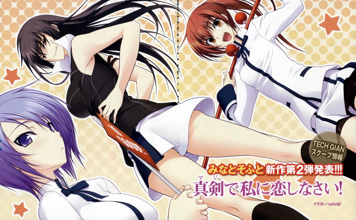 bike_shorts, fixme, gap, kawagishi_keitarou, kawakami_kazuko, kawakami_momoyo, maji_de_watashi_ni_koi_shinasai!, minato_soft