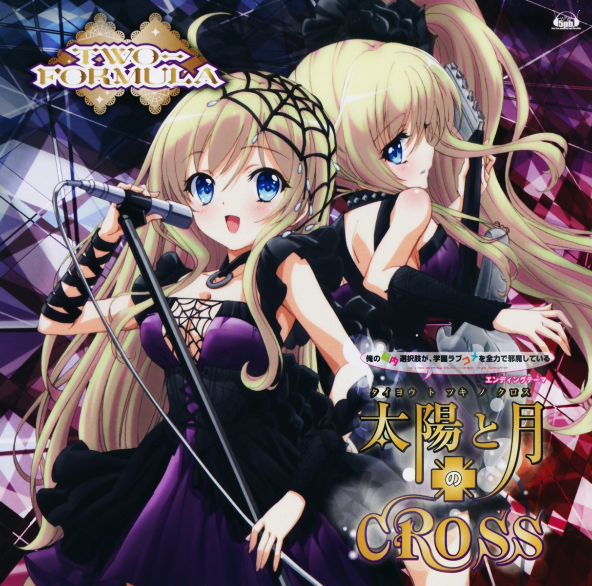 chocolat_(noukome), cleavage, disc_cover, dress, hara_yumiko, ore_no_nounai_sentakushi_ga_gakuen_love-comedy_wo_zenryoku_de_jama_shiteru