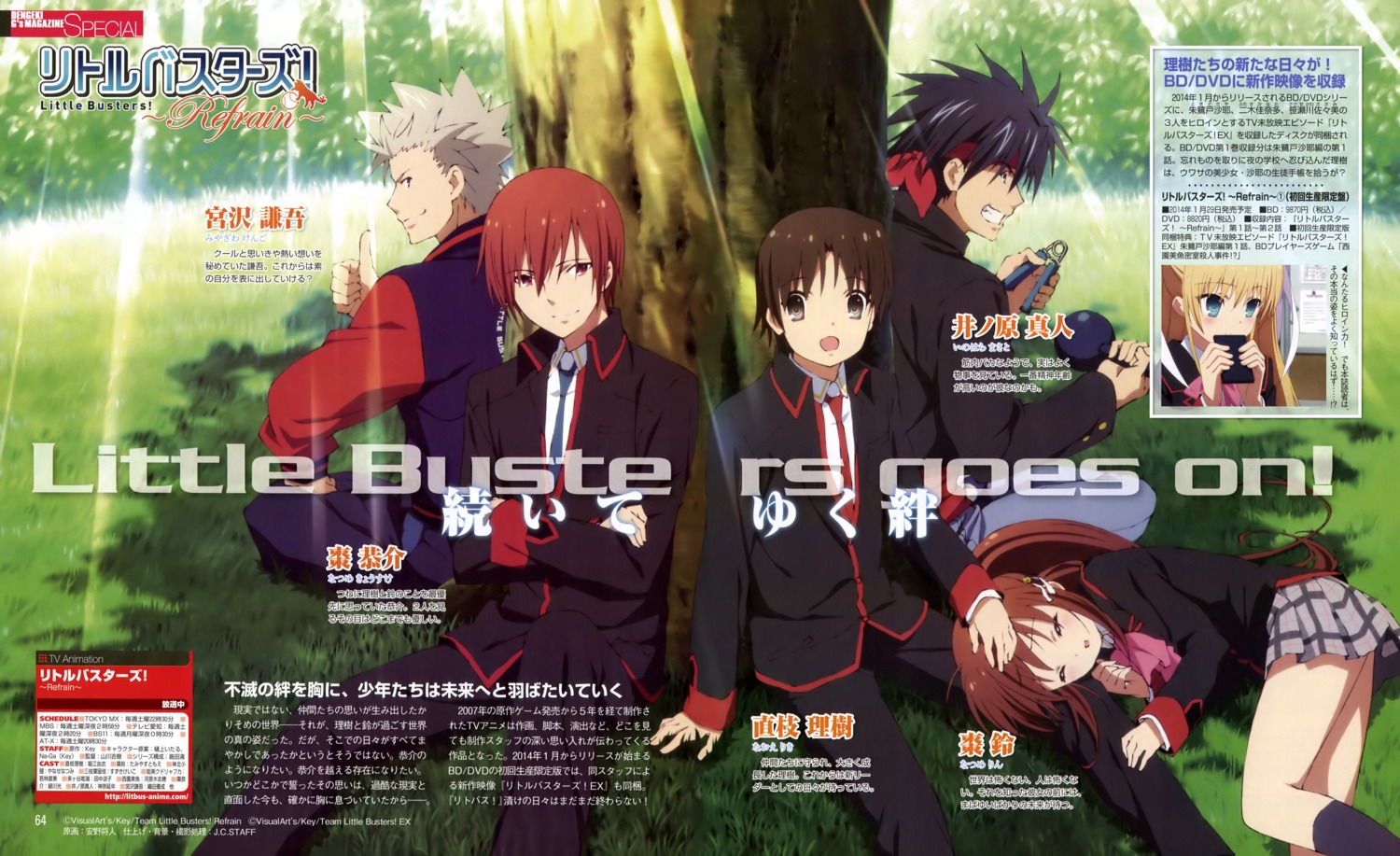 anno_masato, inohara_masato, little_busters!, miyazawa_kengo, naoe_riki, natsume_kyousuke, natsume_rin, seifuku