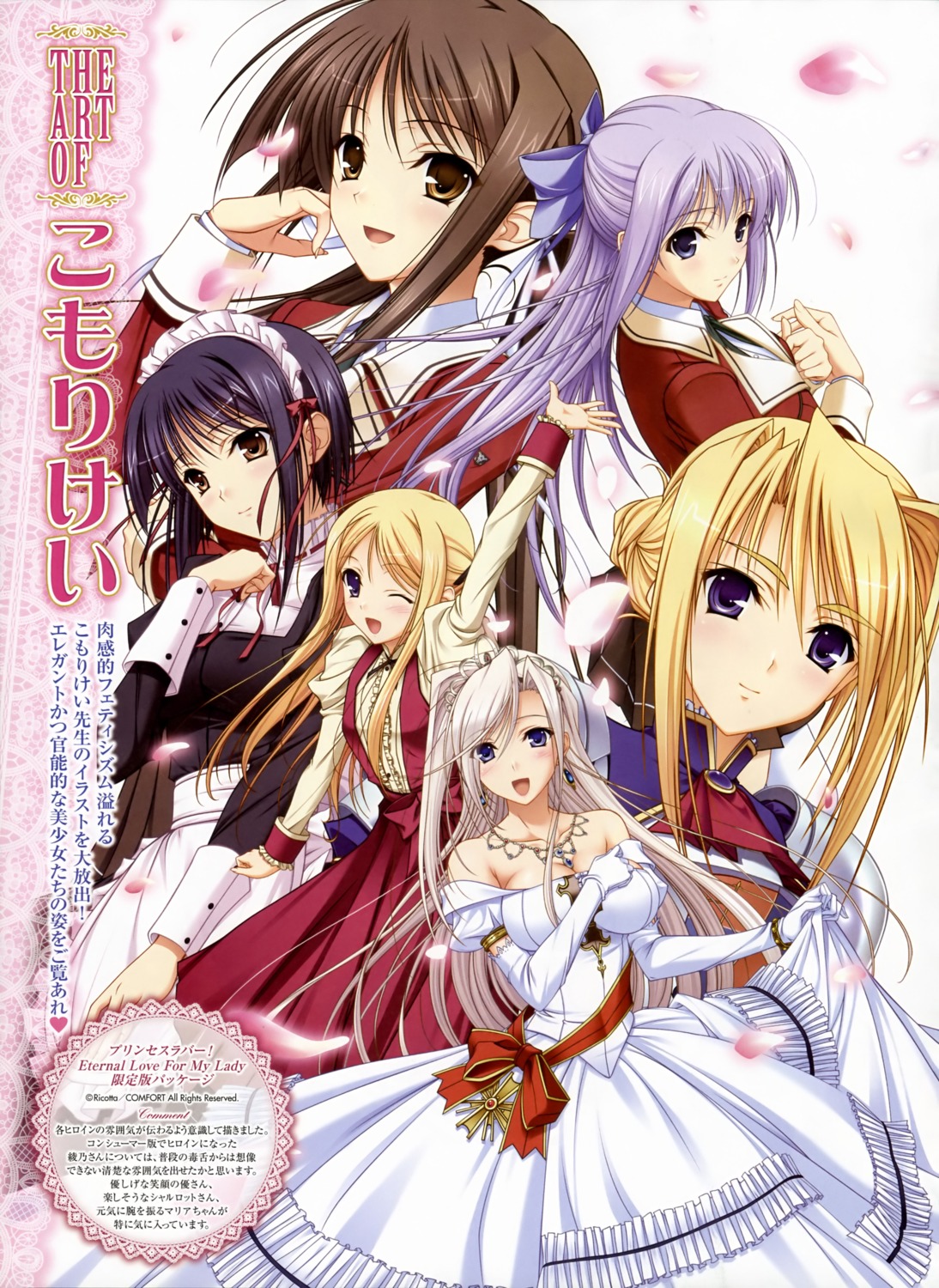charlotte_hazelrink, dress, fujikura_yuu, kaneko_ayano, komori_kei, maria_van_hossen, princess_lover!, ricotta