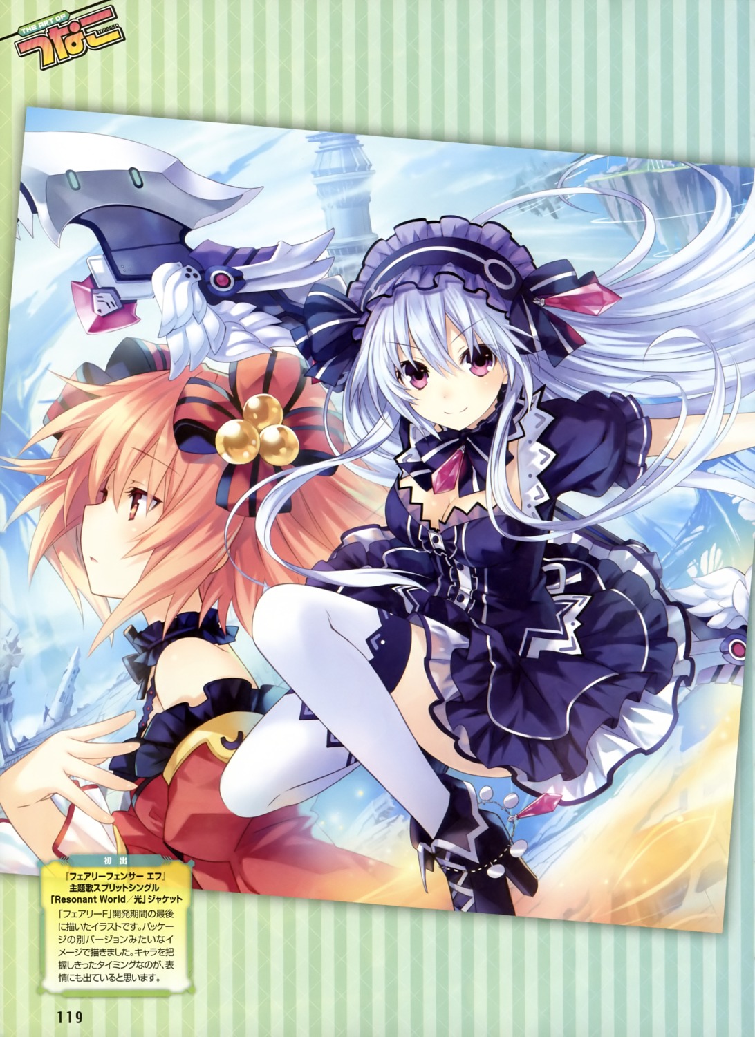 alyn_(fairy_fencer_f), cleavage, dress, fairy_fencer_f, gothic_lolita, heels, lolita_fashion, thighhighs