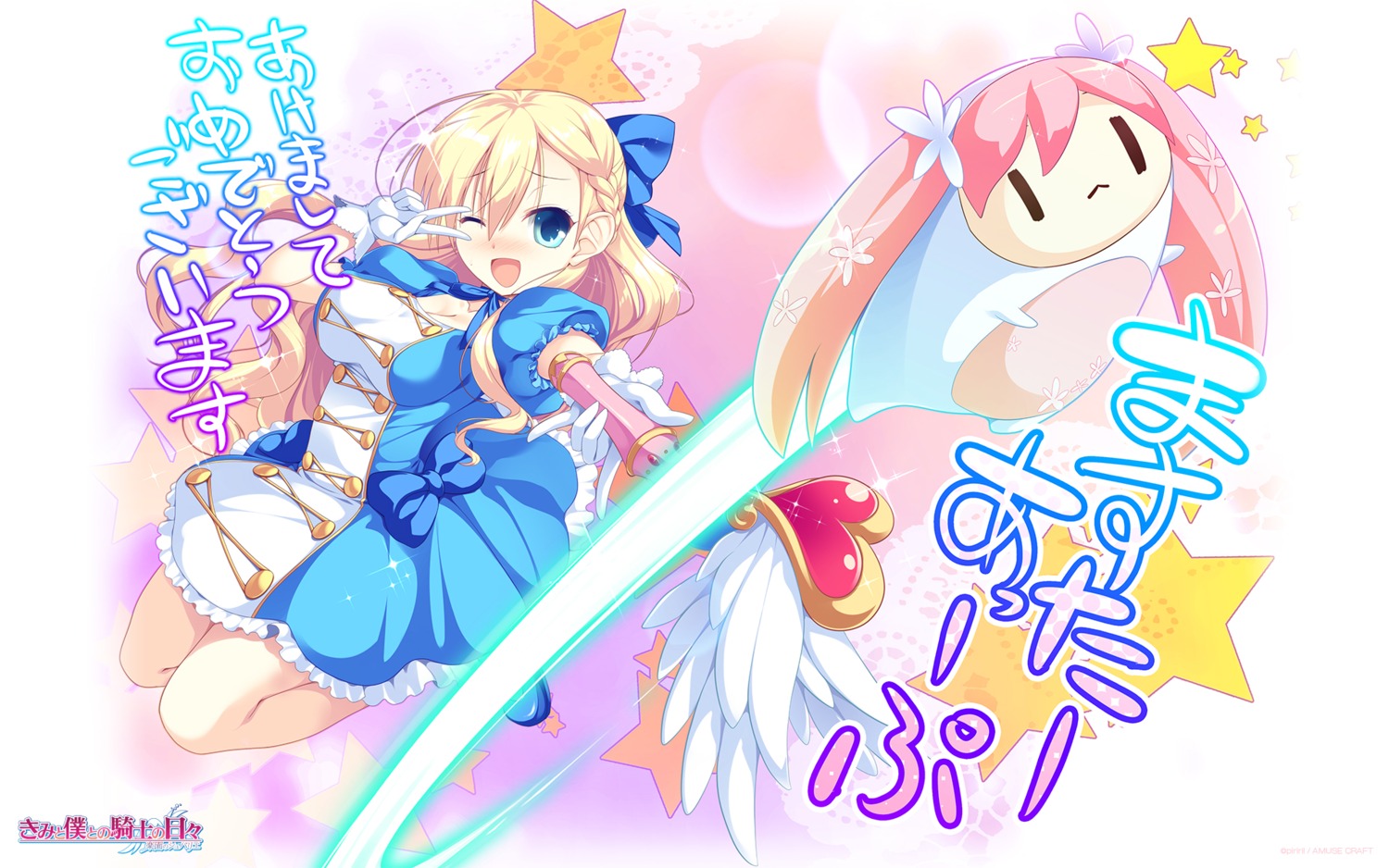 kimi_to_boku_to_no_kishi_no_hibi, ozawa_akifumi, piriri!, saionji_kei, wallpaper