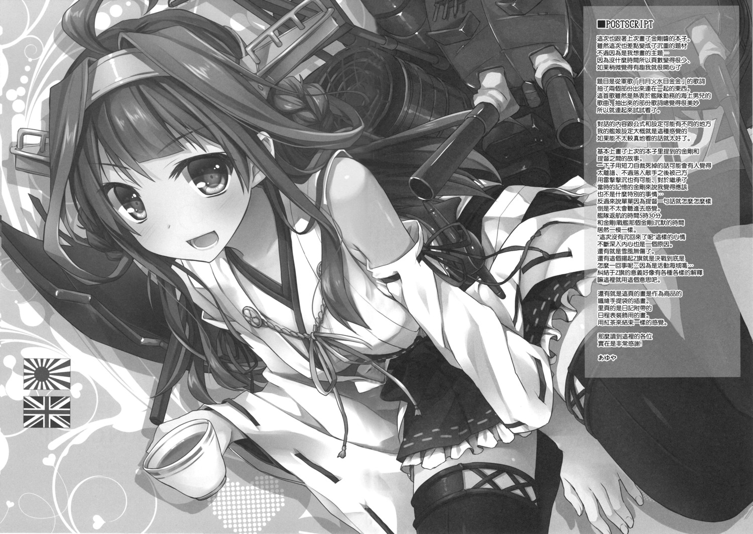 ayuest, ayuya, kantai_collection, kongou_(kancolle), monochrome, thighhighs