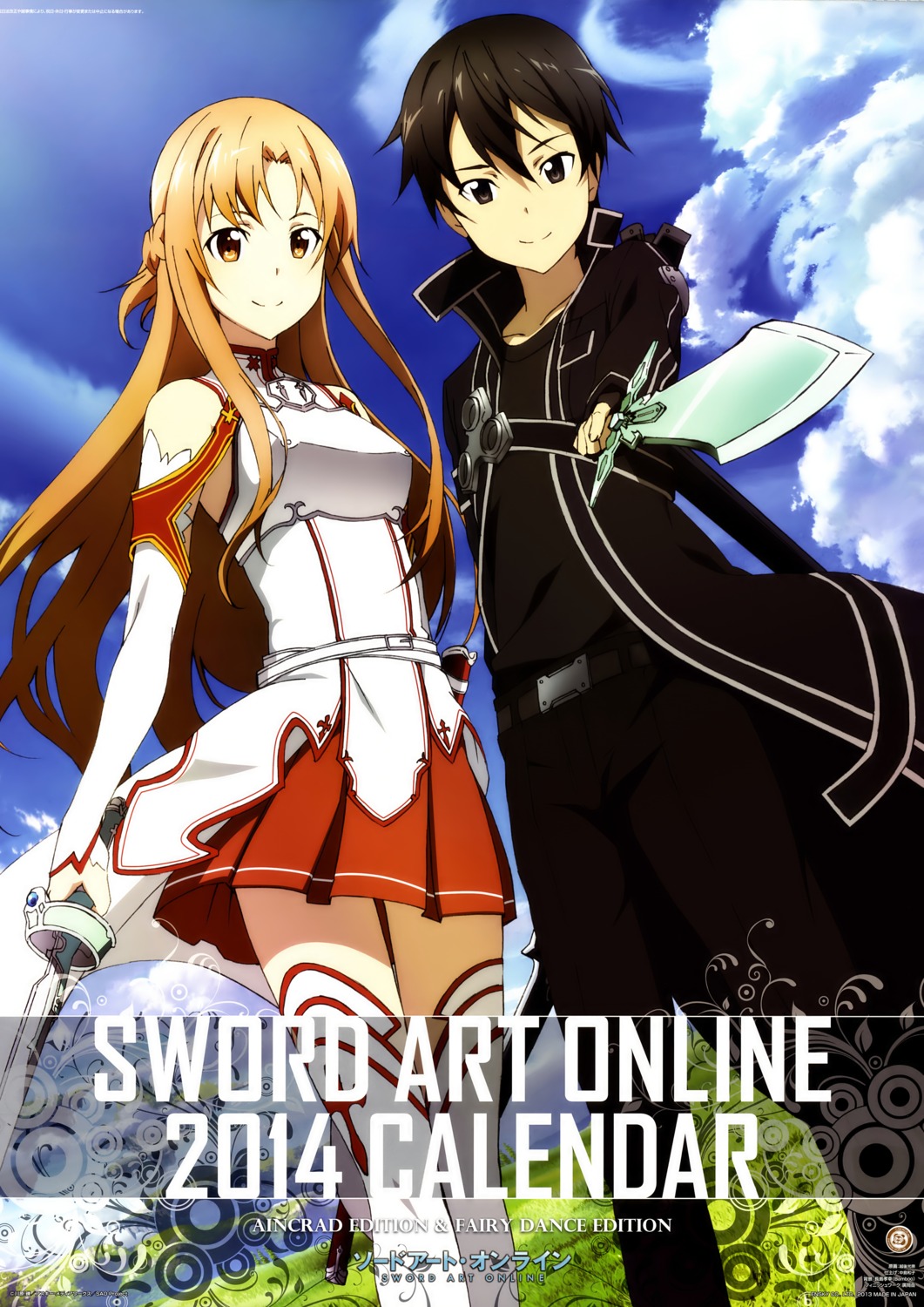 asuna_(sword_art_online), echigo_mitsutaka, kirito, sword, sword_art_online