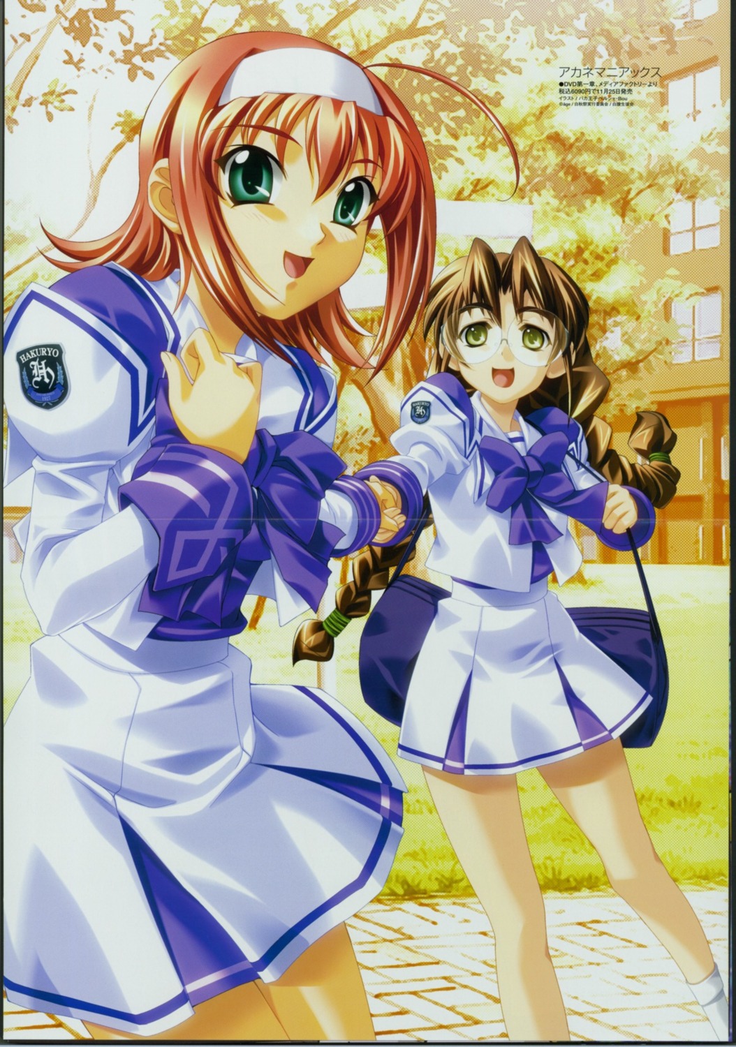 akane_maniax