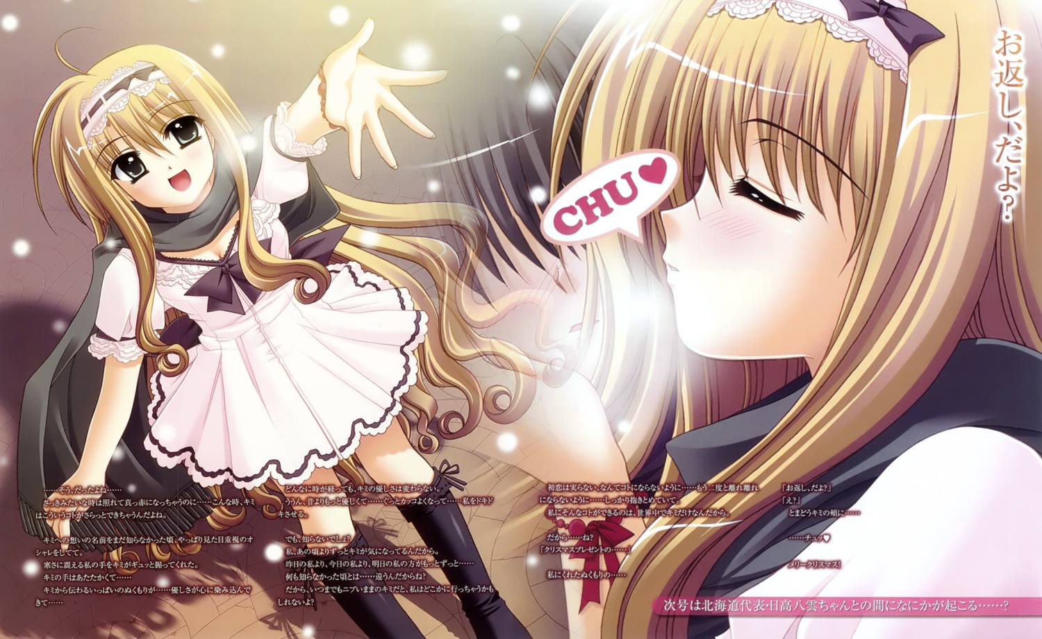 marriage_royale, nishimata_aoi, umeda_minami