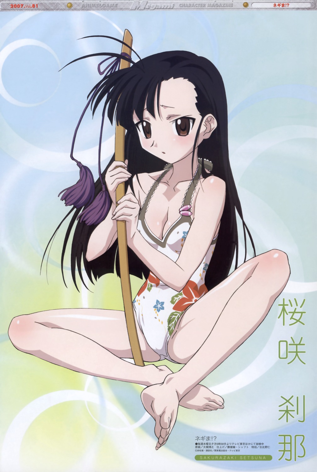 cleavage, feet, mahou_sensei_negima, ookaji_hiroyuki, sakurazaki_setsuna, swimsuits, sword