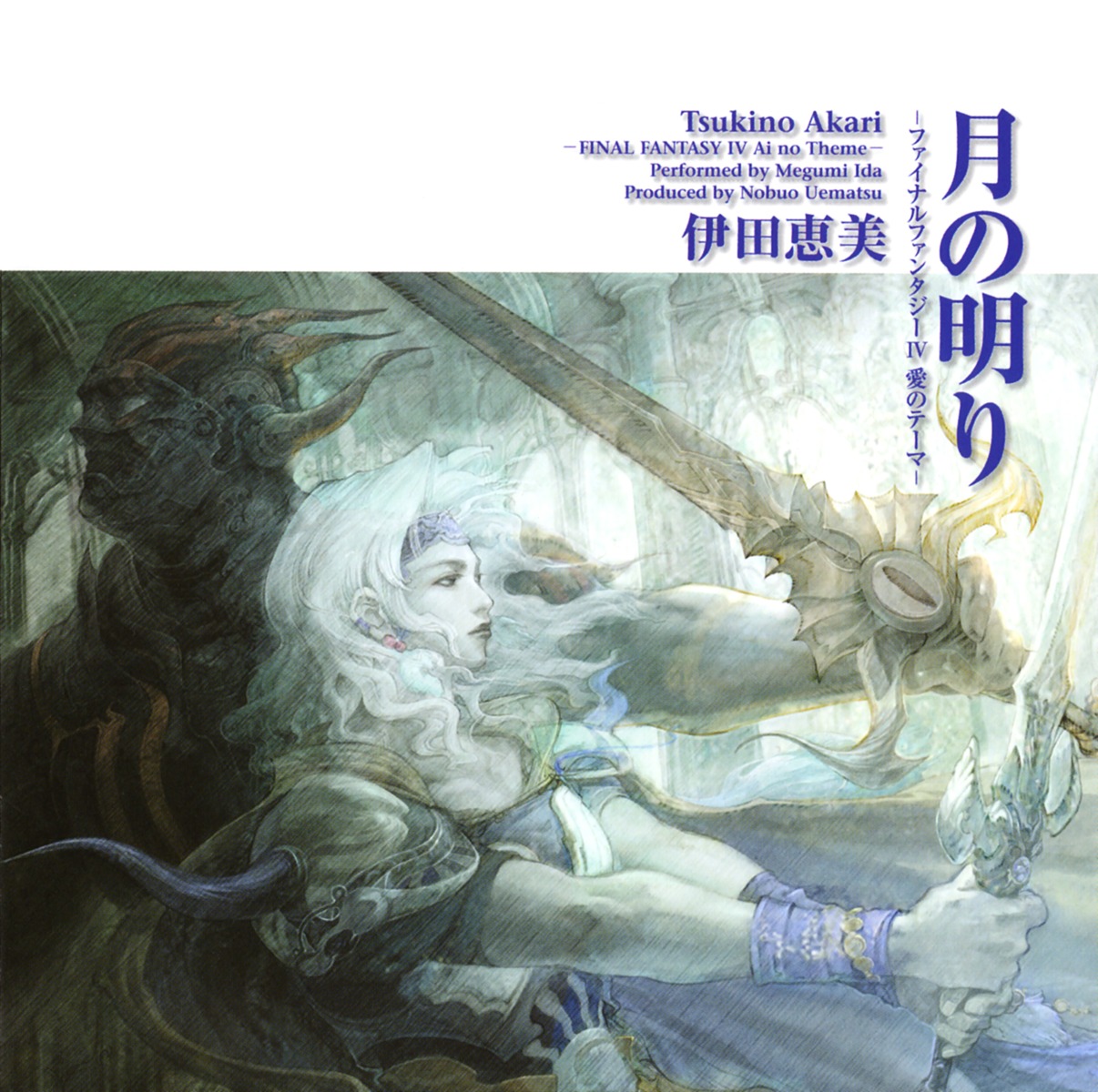 cecil_harvey, final_fantasy, final_fantasy_iv, male, yoshioka_airi