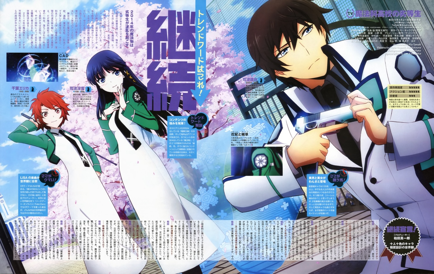 chiba_erika, mahouka_koukou_no_rettousei, shiba_miyuki, shiba_tatsuya, tamaki_rie